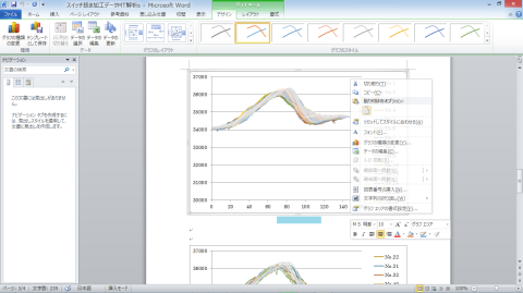 Word 2010の中でExcel 2010グラフを編集する