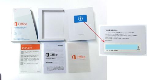 Office 2013 Home and Business(ダウンロード版、2PC用)