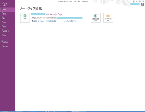 最初のノートブックの中身