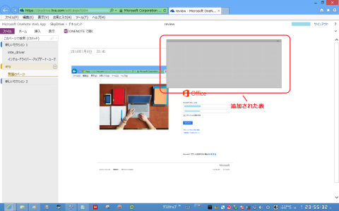 表は追加されたが、変な位置に