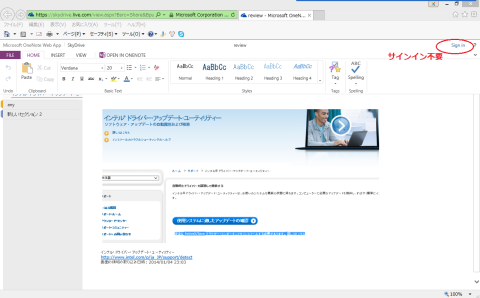 編集メニューもあり、編集可能だ
