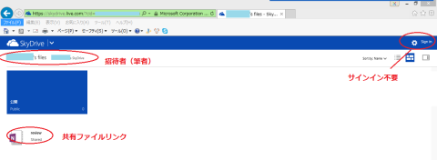 リンク先にアクセスしたところ