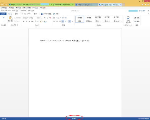 ローカルと変わらない作業画面