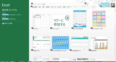 Excel2013の「オンラインテンプレートの検索」機能