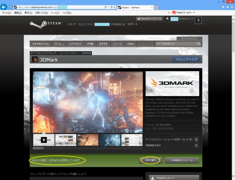 すでに持っている