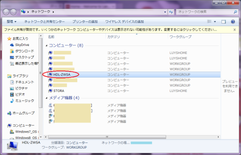 ネットワーク上で発見