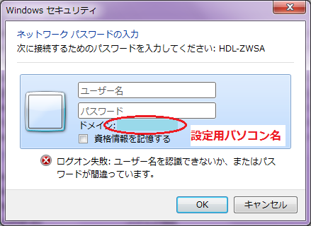パスワードが要求された
