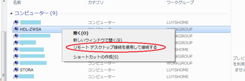 「リモートデスクトップ接続を使用して接続」を選ぶ