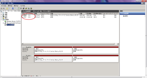 サーバーマネージャのディスク管理画面