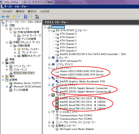 デバイスマネージャ