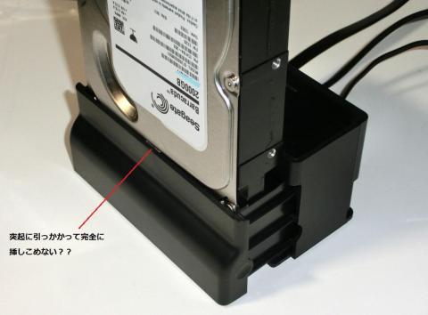 3.5インチHDDが完全挿入できない!?