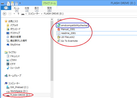 入っているソフトウエア