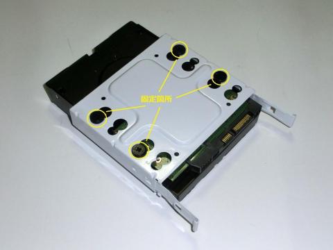 ケージへの3.5インチHDDの取り付け例(裏面)