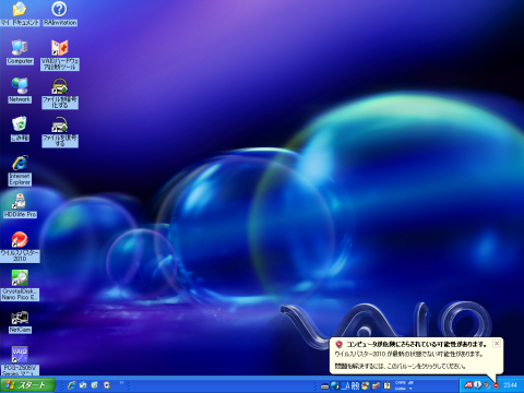 懐かしいデスクトップ画面