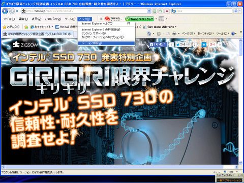 古い、古いInternet Explorer 8!