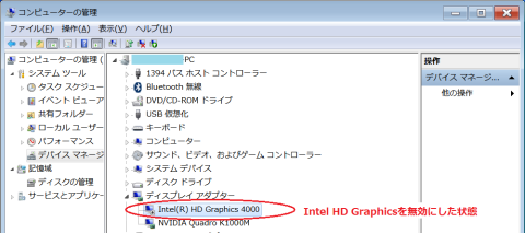 HD4000を無効にした状態