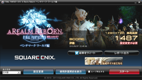HD4000使用時のFFXIVベンチスコア