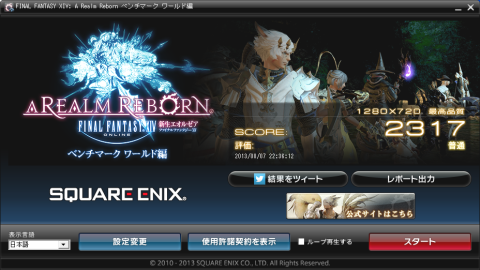 Quadro K1000M使用時のFFXIVベンチスコア