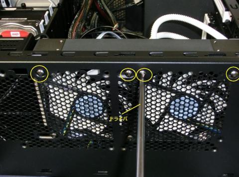 冷却ファンとラジエータの取り付け