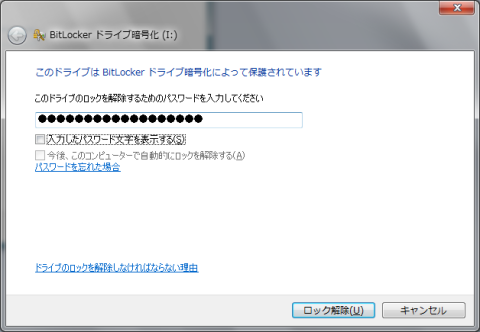 ロック解除画面
