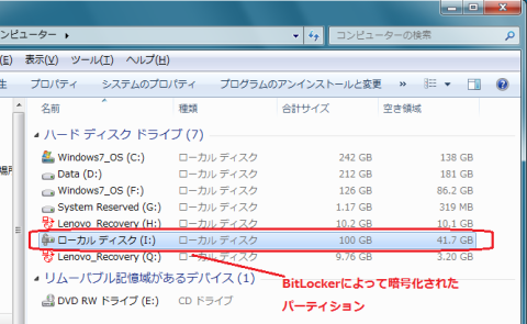 Windows 7で認識された状態