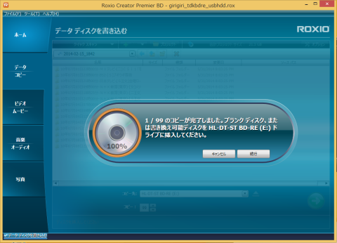 書き込みができた