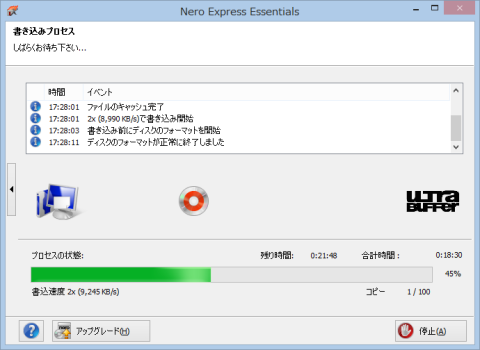 Nero Expressで繰り返し書き込み中