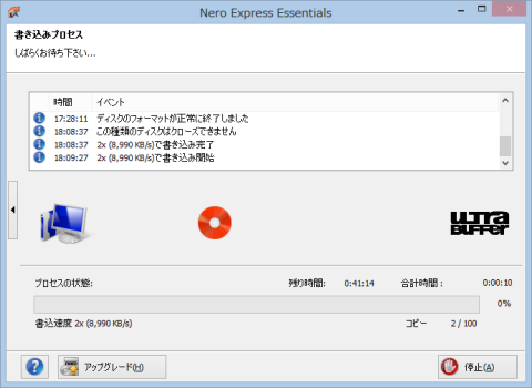 Nero Expressで書き込み成功したところ