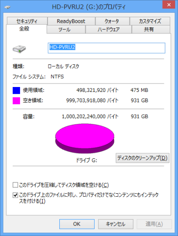 NTFSに変換した