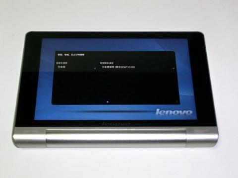 はじめての起動