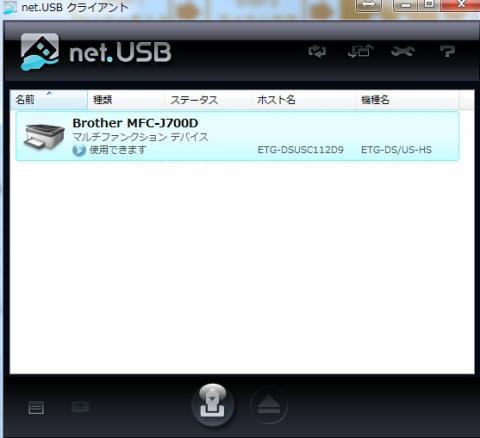 .netUSB
