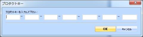 プロダクトキー.jpg