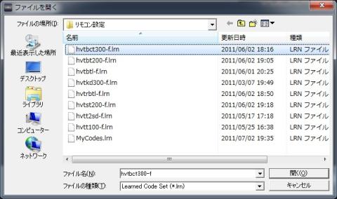 リモコン選択画面2