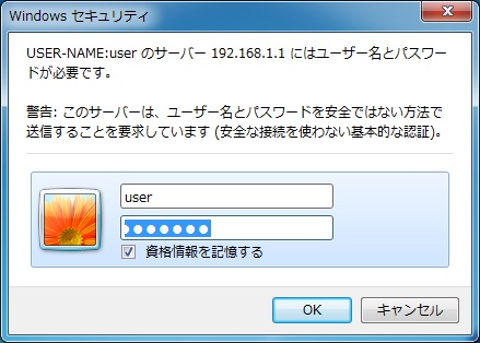 ルーターログイン