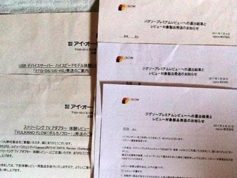 お手紙コレクション