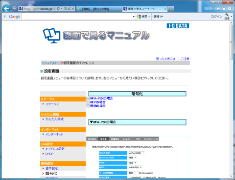 画面で見るマニュアル1