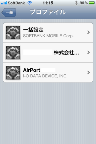プロファイル登録