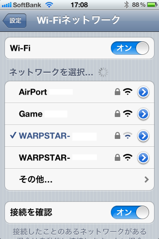 Wi-Fiネットワーク