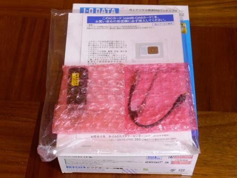 テレキング中身