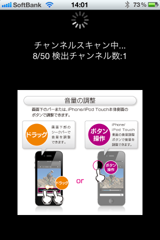 チャンネル発見