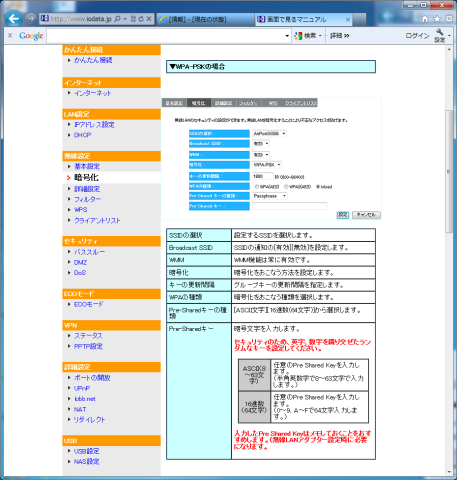 画面で見るマニュアル2