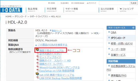 画面で見るマニュアル