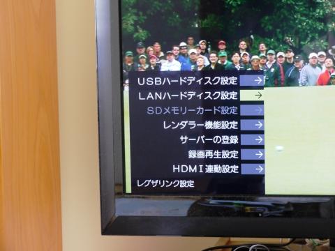 LANハードディスク設定