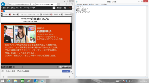 録画を観ながらレポート作成