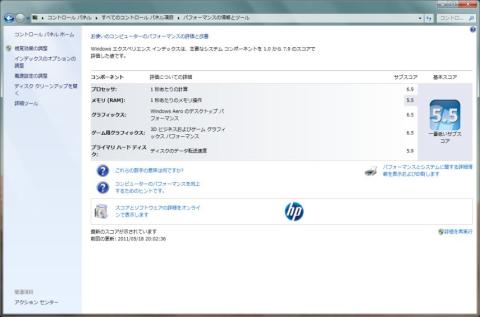 外付けGPU AMD Radeon™ HD 6490