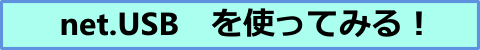 netUSB