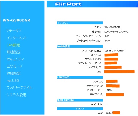 ファームアップ完了