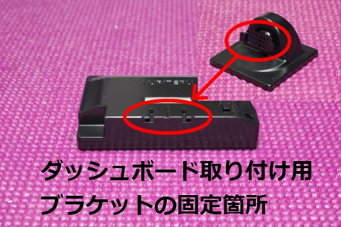 台座を取り付け