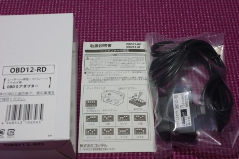 OBDアダプター