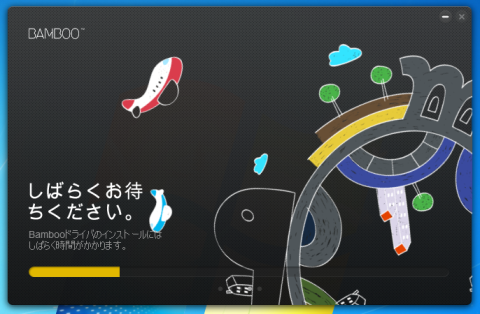 しばらく、待ちます